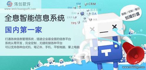 【图】- 企业OA、ERP、CRM办公管理软件定制开发 - 北京朝阳国贸网站建设 - 百姓网